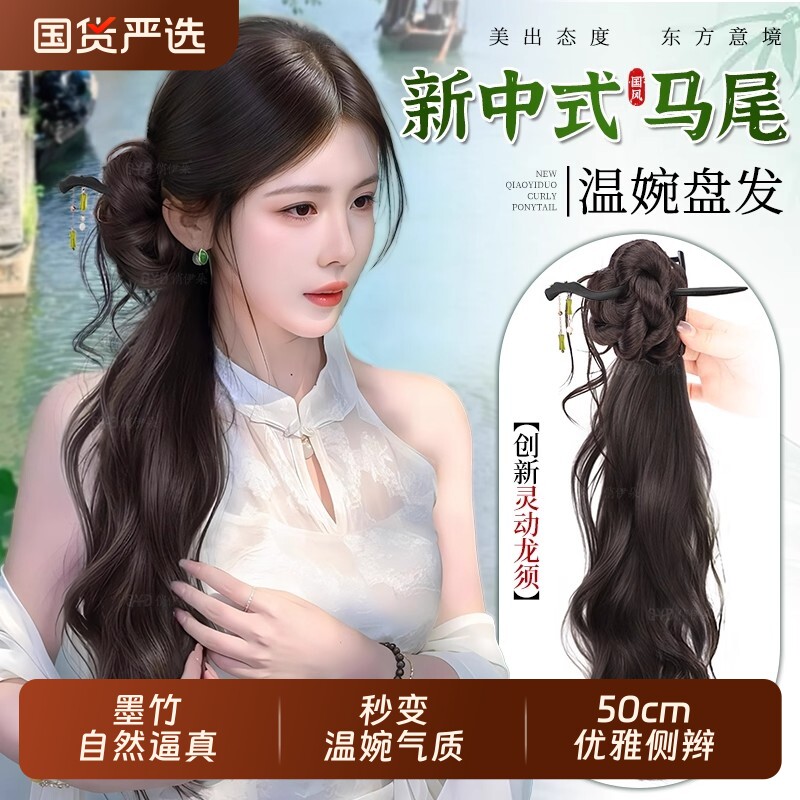 假发辫马尾女新中式假发抓夹温婉盘发旗袍轻国风仿真辫子假发马尾