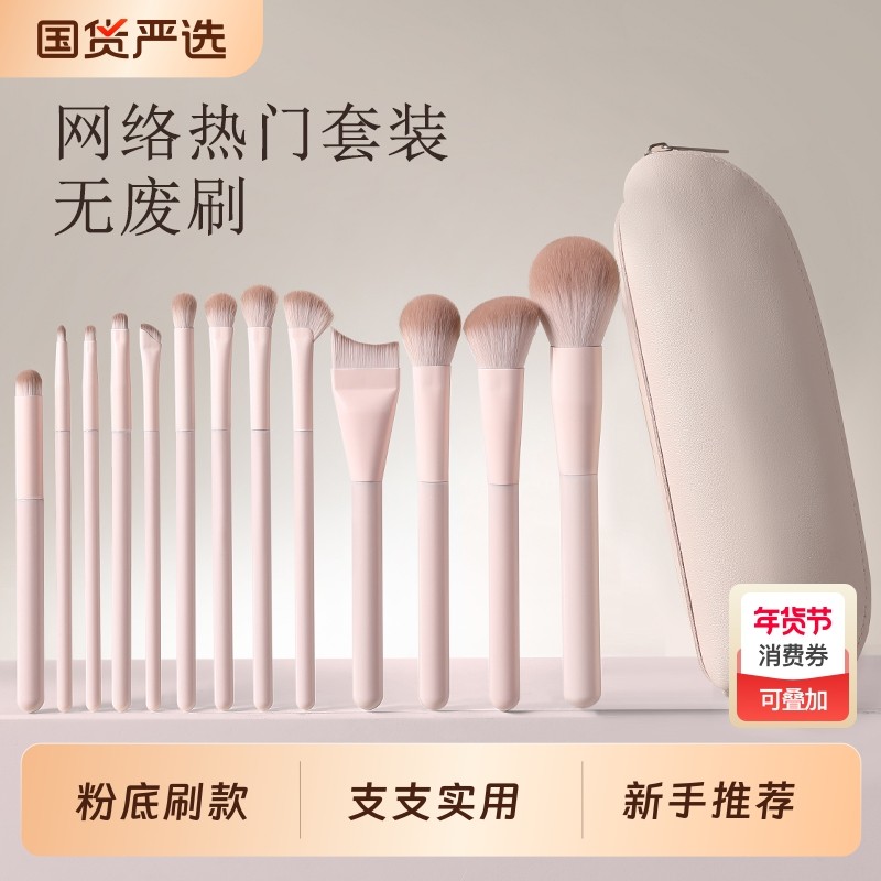 桃夭化妆刷套装眼影腮红修容晕染鼻影遮瑕初学者专用全套新手刷子,彩妆/香水/美妆工具,化妆刷,淘宝优惠券,粉丝福利购,淘宝优惠卷