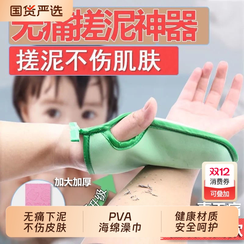 【无痛搓澡巾】高品质搓澡巾