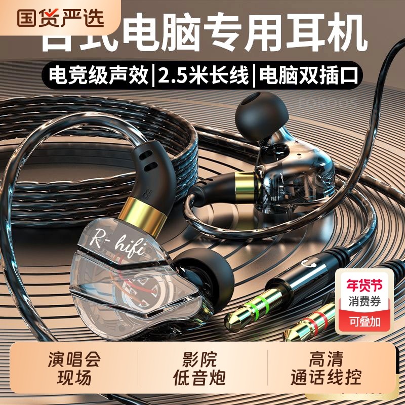 电脑耳机笔记本手机通用usb接口1.2米有线带麦游戏学生直播3.5mm