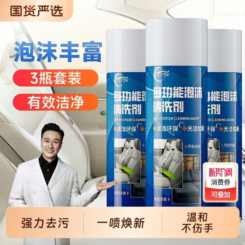 仆旅内饰清洗剂汽车专用顶棚座椅真皮革免水洗泡沫清洁剂去污神