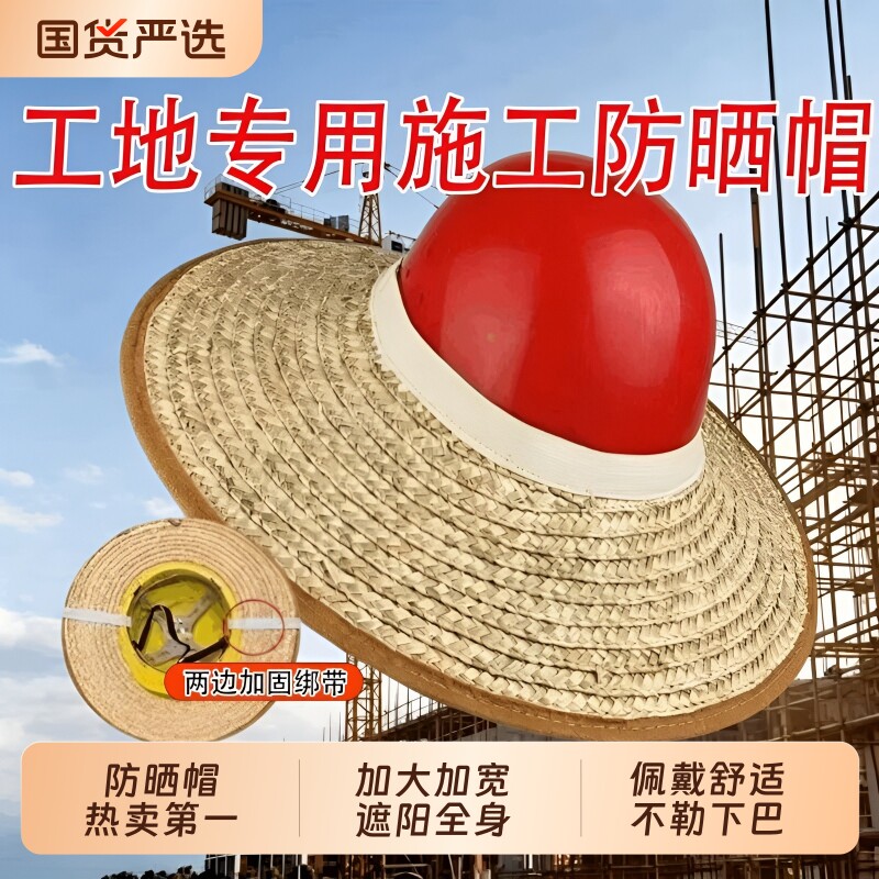 防晒草帽子农民农村干活男士遮阳帽加大帽檐手工草编织系带夏凉帽