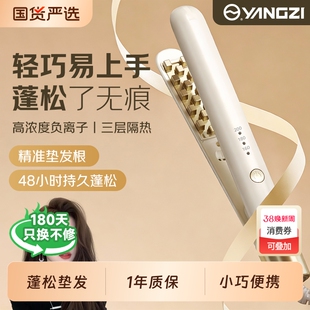 扬子玉米烫夹板蓬松垫发根玉米须高颅顶神器卷发棒负离子玉米夹