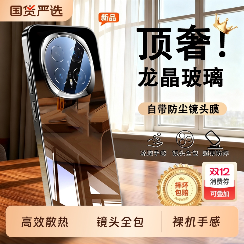 适用荣耀magic8高效散热手机壳