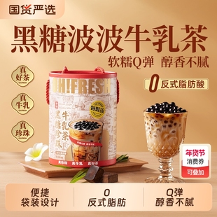 每鲜说黑糖珍珠牛乳茶奶茶粉速溶小包装冲泡饮品免煮珍珠袋装桶装