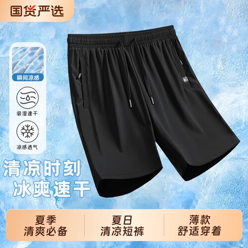 冰丝男士短裤夏季薄款裤子男款宽松休闲五分裤速干裤运动短裤男裤