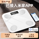 已接入米家APP体重秤家用精准电子秤充电 小型体脂秤人体称家庭