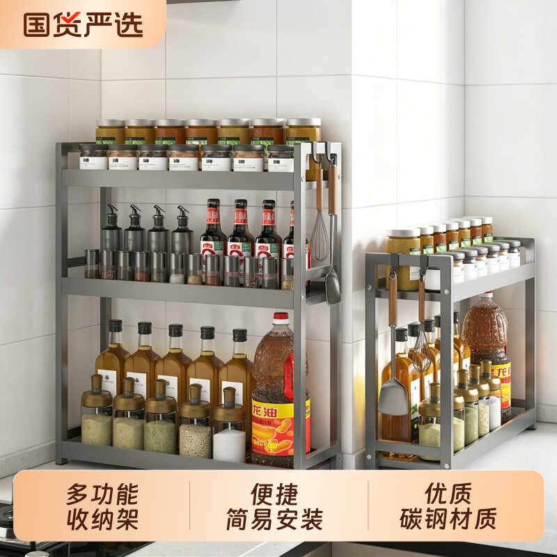 厨房置物架调料架多层收纳图片