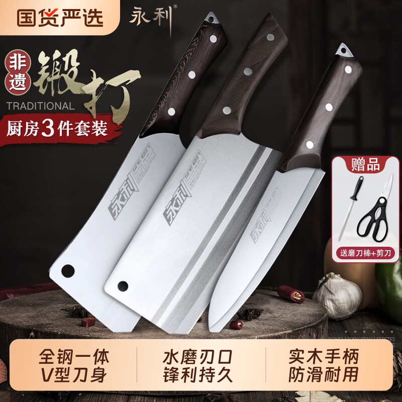 永利菜刀不锈钢切片刀锻打超快锋利厨师刀具切肉刀精细工艺切菜刀