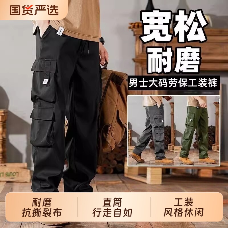 2025新款耐磨工装裤男款劳保裤子速干春秋薄款脏工作裤男款工地裤