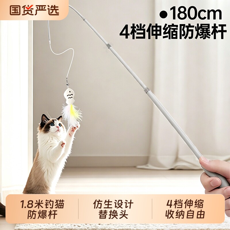逗猫棒可伸缩多功能|千人加购