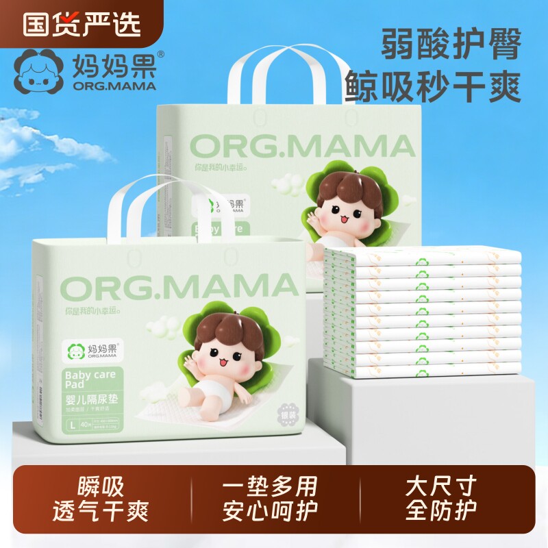 一次性隔尿垫婴儿小孩床上隔夜护理垫防水透气不可洗宝宝大号床单