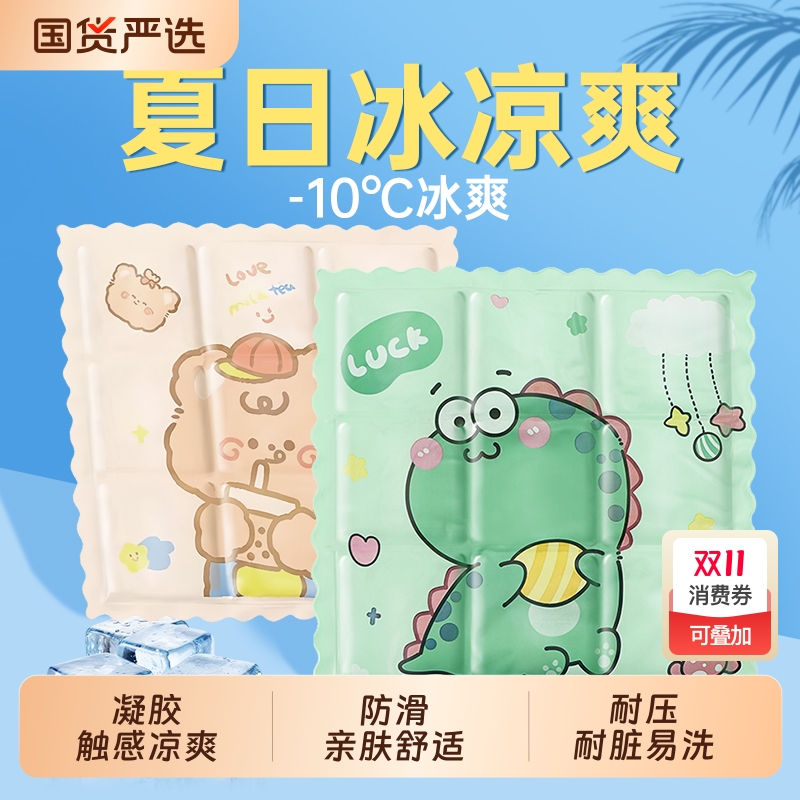 夏季冰垫床垫凝胶凉席家用免注水