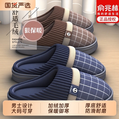 俞兆林大码棉拖鞋男冬季外穿2025新款室内家居厚底保暖防滑拖鞋男