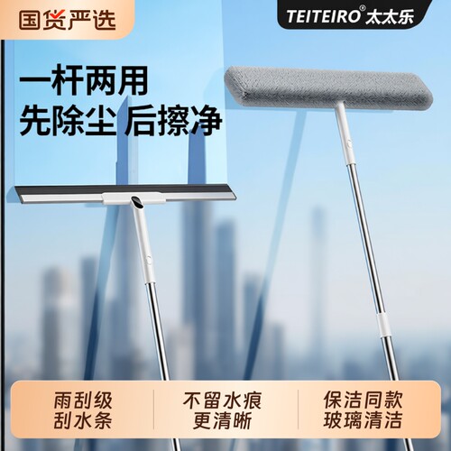 双面擦玻璃神器|超4000次加购
