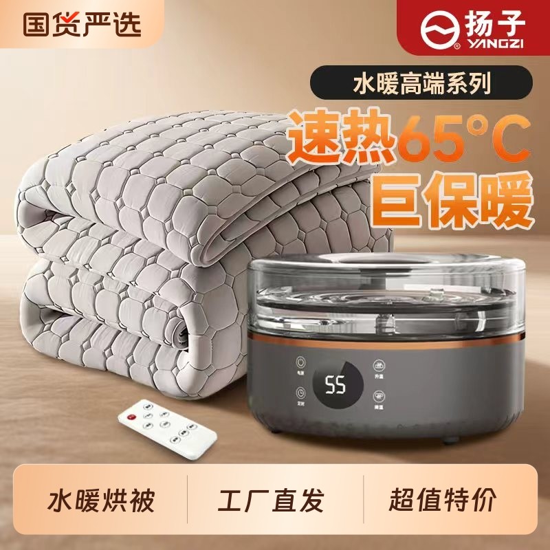 扬子水暖毯水暖电热毯电褥子双人单人水循环2025新款水热毯炕垫