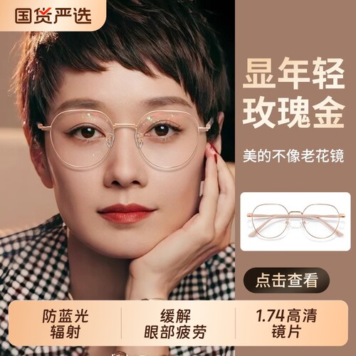 老花镜女高档品牌中老年防蓝光