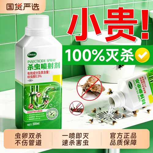 【速灭害虫】专杀下水道飞虫