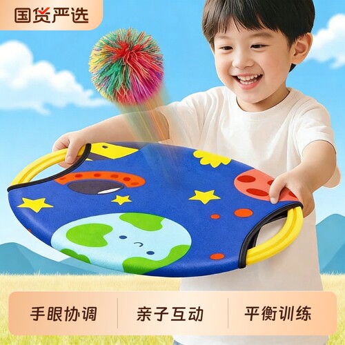 亲子安全弹弹圈抛接球幼儿园感统训练器材益智3到6岁儿童户外玩具