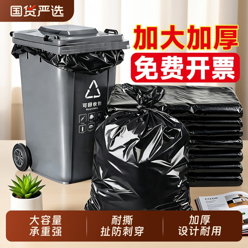 大垃圾袋60x80加厚|千人回购图片
