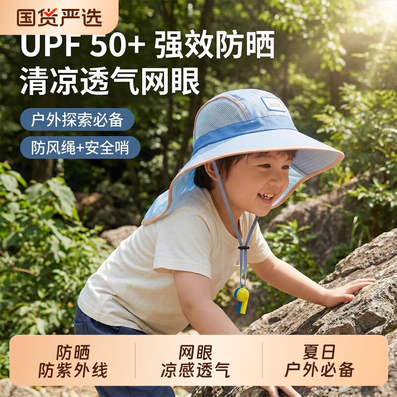 儿童防晒帽夏季遮阳帽凉感透气男女童披肩帽宝宝渔夫帽太阳帽速干
