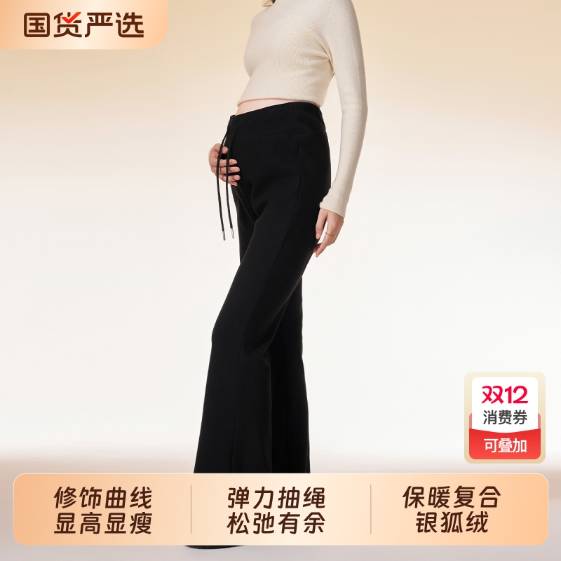 孕妇裤子秋冬款无托腹微喇裤子