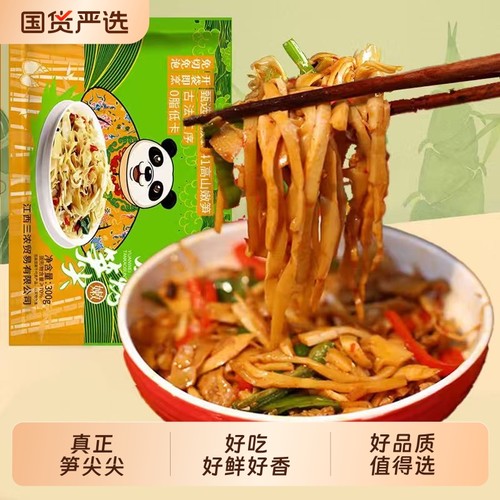 湖南特产糯米笋嫩笋尖原味竹笋笋干碳烤烟笋丝下饭菜笋丝