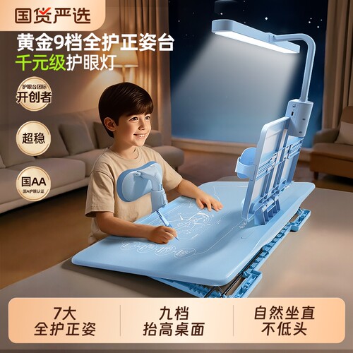 等于千元护眼灯正姿护眼一体