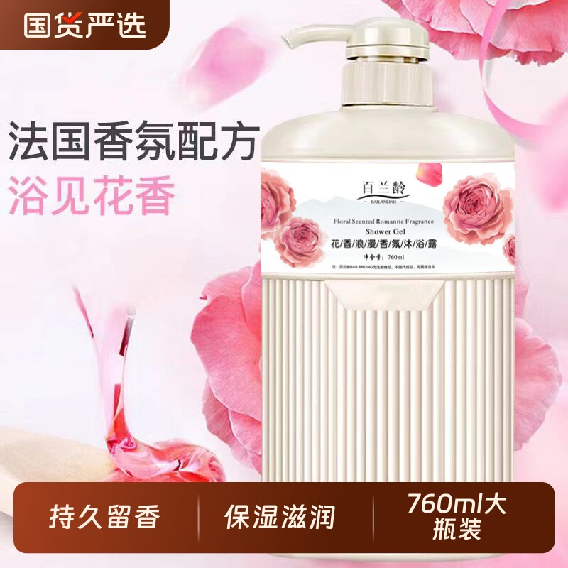 沐浴露玫瑰花香浪漫香氛沐浴露留香持久保湿家庭装