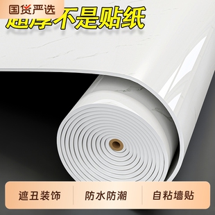 仿瓷砖铝塑板自粘墙贴大理石遮丑装饰商用墙裙墙纸防水防潮墙壁纸