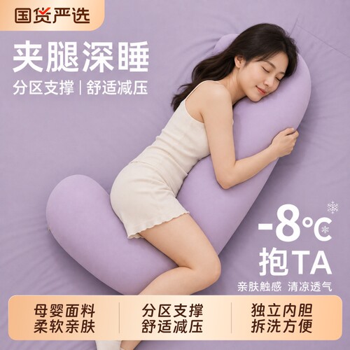 海马侧睡夹腿抱枕冰丝趴睡可拆洗