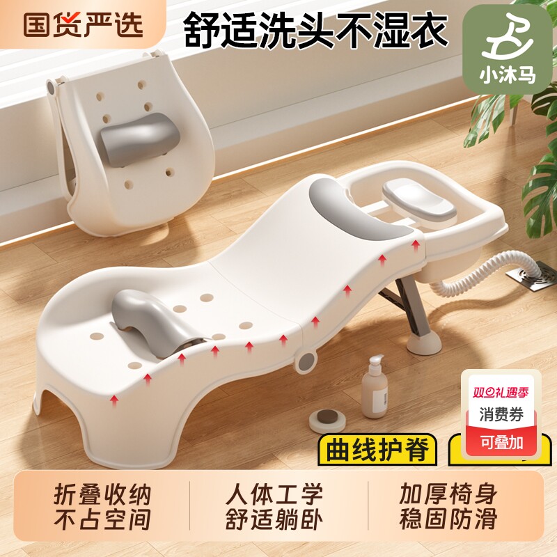 小沐马洗头躺椅儿童可折叠洗头神器家用小孩洗头床大号婴儿洗头凳