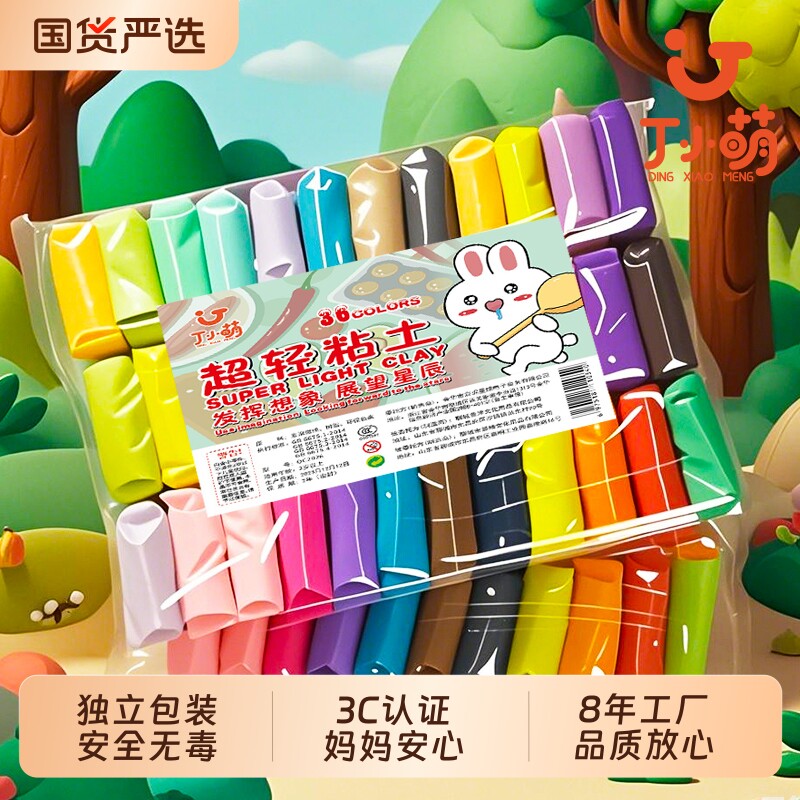 丁超轻粘土彩泥橡皮泥手工黏土12色24色安全儿童玩具无毒不粘手图片