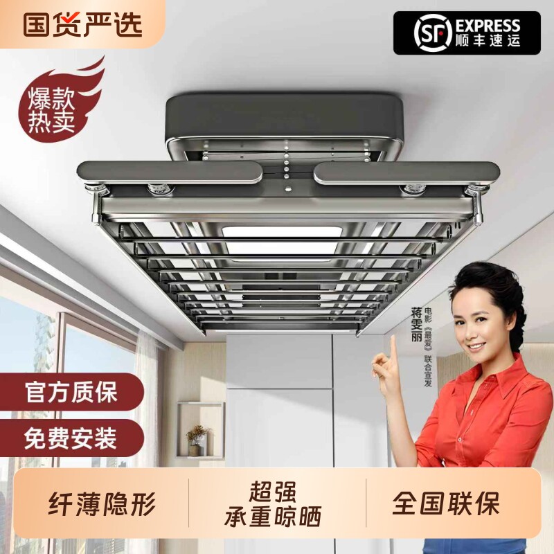 欧派普惠智能电动晾衣架阳台家用室内晒衣架升降晒衣杆伸缩多功能