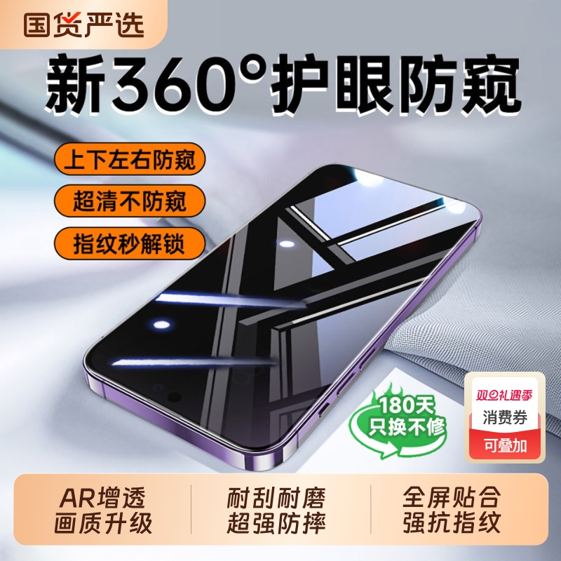 X300Pro钢化膜！全屏贴合