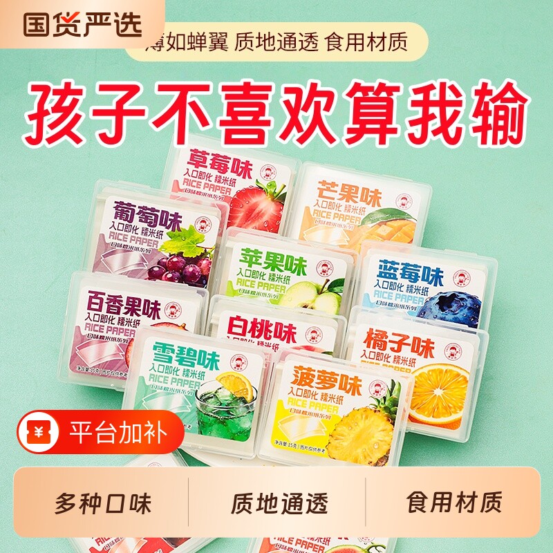 多口味儿童可食用糯米纸零食水果草莓口味diy糖果网红批发牛轧糖