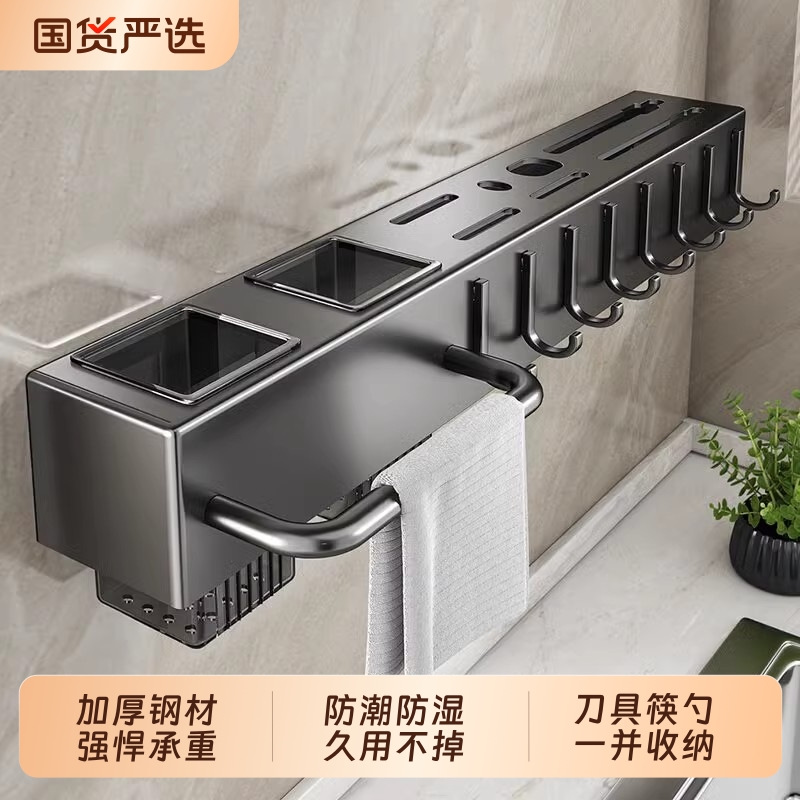 免打孔厨房壁挂式多功能刀架