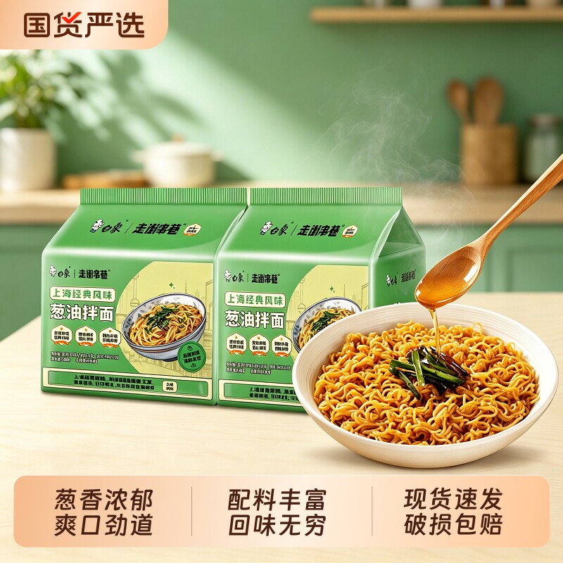 白象奶油麻酱火鸡面方便面整箱图片