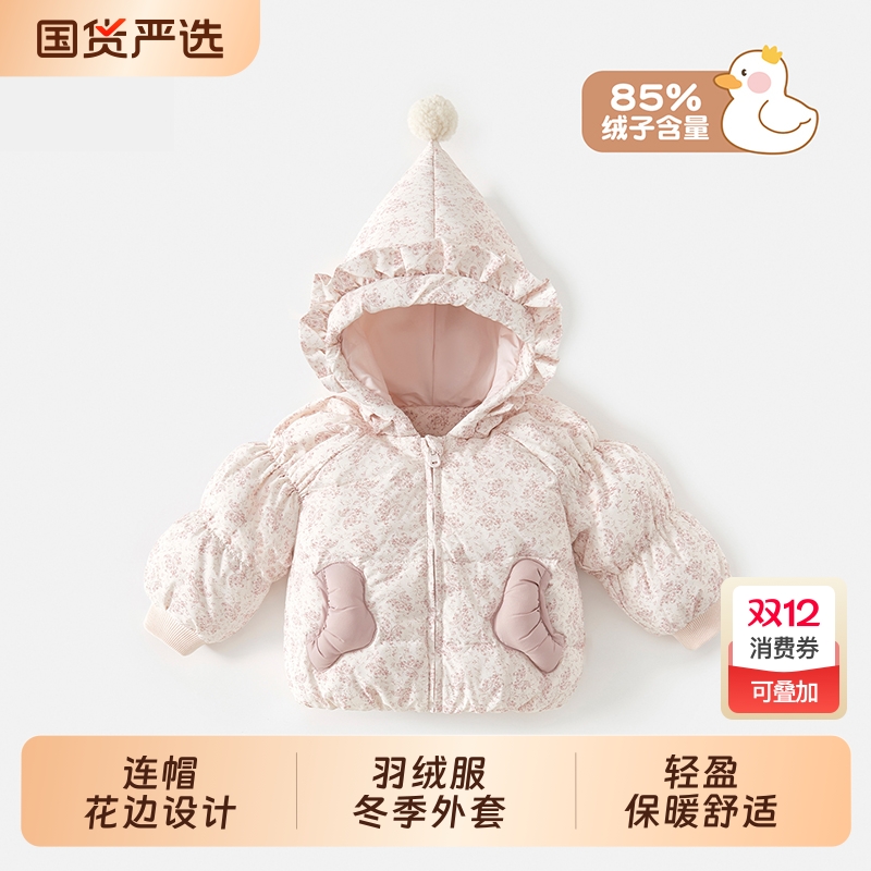 班喜迪白鸭绒连帽女童羽绒