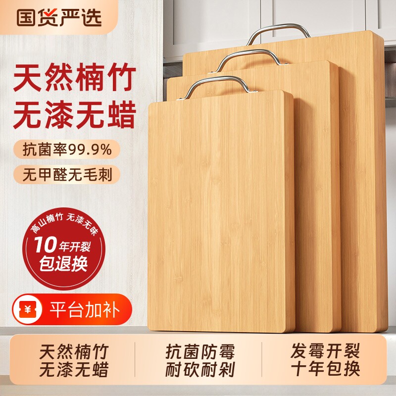 切菜板防霉抗菌家用食品级砧板竹菜板实木案板厨房专用粘板小菜板