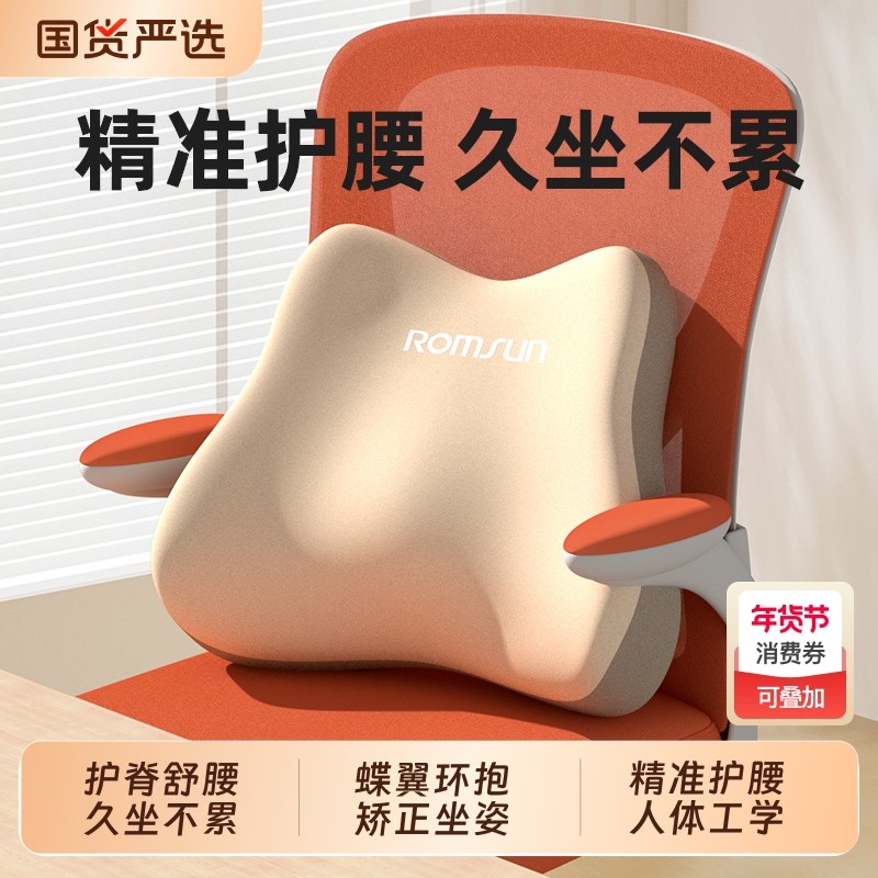 腰靠腰枕靠垫座椅腰部支撑工位久坐睡觉办公室椅子护腰靠背垫神器,居家布艺,腰靠垫,淘宝优惠券,粉丝福利购,淘宝优惠卷