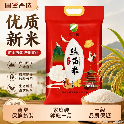 优质新米5kg|超4000次加购