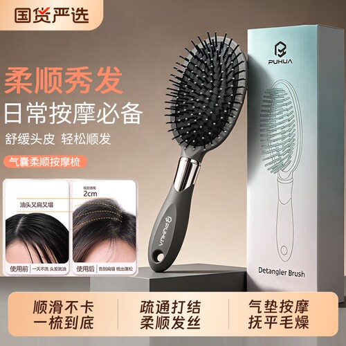 气垫梳子按摩头皮蓬松打造高颅顶