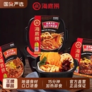 海底捞自热小火锅火锅自热麻辣嫩牛番茄懒人快捷方便速食小火锅