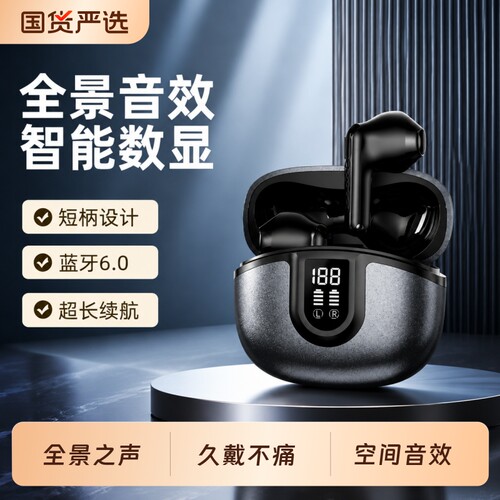 入耳式蓝牙耳机无线超长续航高音质官方正品降噪2026新款久戴不痛