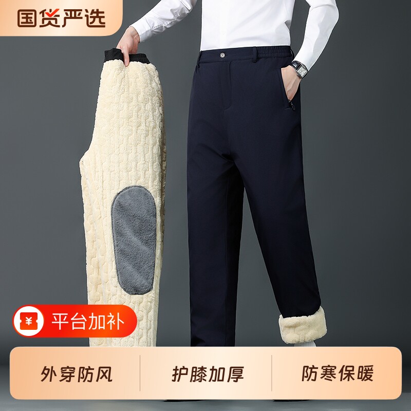 棉裤男冬季外穿加厚保暖长裤中老年爸爸装骑行护膝防风加绒西裤