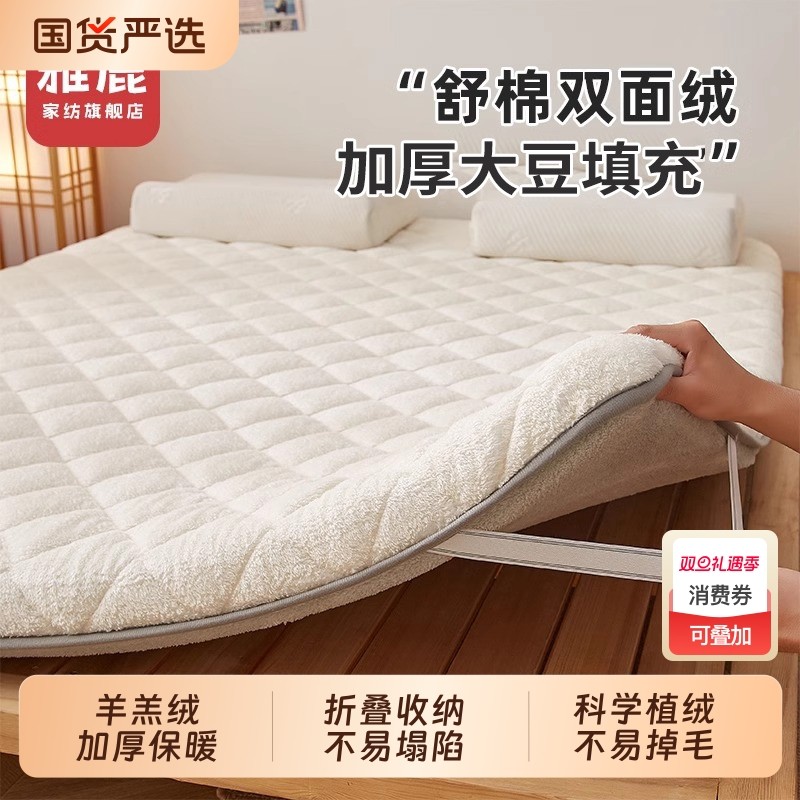 雅鹿羊羔绒床垫遮盖物软垫家用卧室单人加厚保暖床褥租房专用垫子