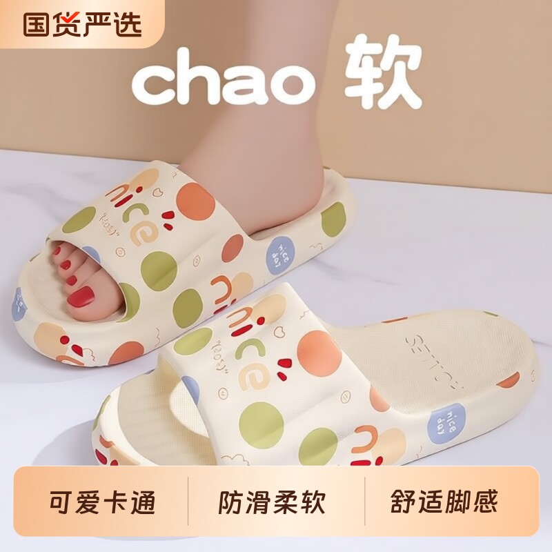 拖鞋女夏季外穿2025新款室内家居卡通浴室eva防滑踩屎感凉拖情侣
