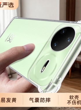 适用华为nova15手机壳华为nova15pro保护套nova15Ultra外壳软硅胶新款透明四角气囊防摔镜头全包边男女huawei