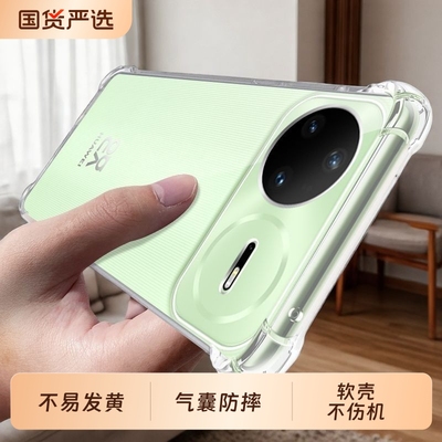 适用华为nova15手机壳华为nova15pro保护套nova15Ultra外壳软硅胶新款透明四角气囊防摔镜头全包边男女huawei